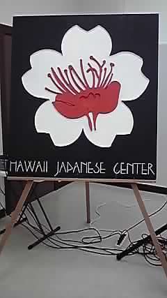 uHawai'i Japanese centerṽSB̘g̒ɂ́AnCɍ炭ԁuIqtAv